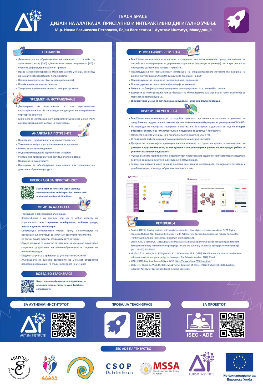 TeachSpace Digital App Presented at International Scientific Conference